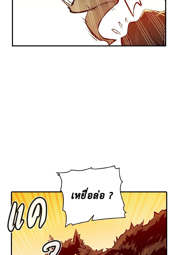 The Lone Necromancer ตอนที่ 51 รูปที่ 136