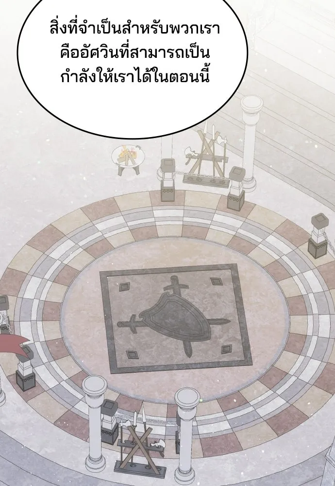 เหตุผลที่นางร้ายจับดาบ ตอนที่ 3 รูปที่ 112