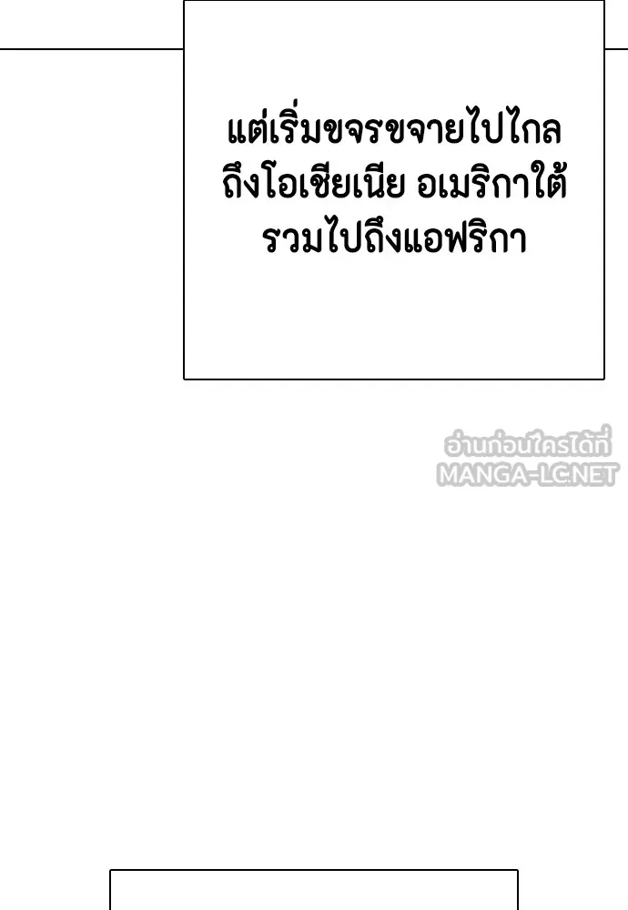 หมาหัวเน่าเก๋าเกินไป ตอนที่ 63 รูปที่ 168