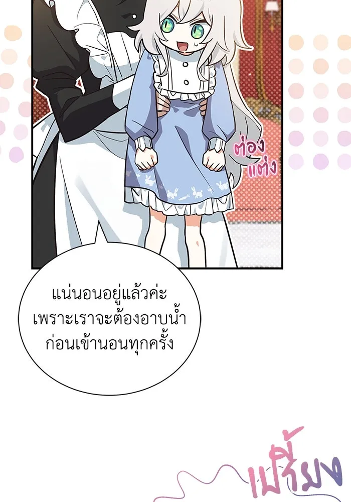 แมวน้อยในรังหมาป่า ตอนที่ 9 รูปที่ 44