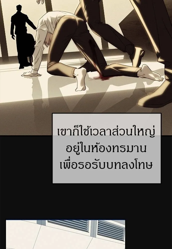 Undercover Chaebol ตอนที่ 93 รูปที่ 73