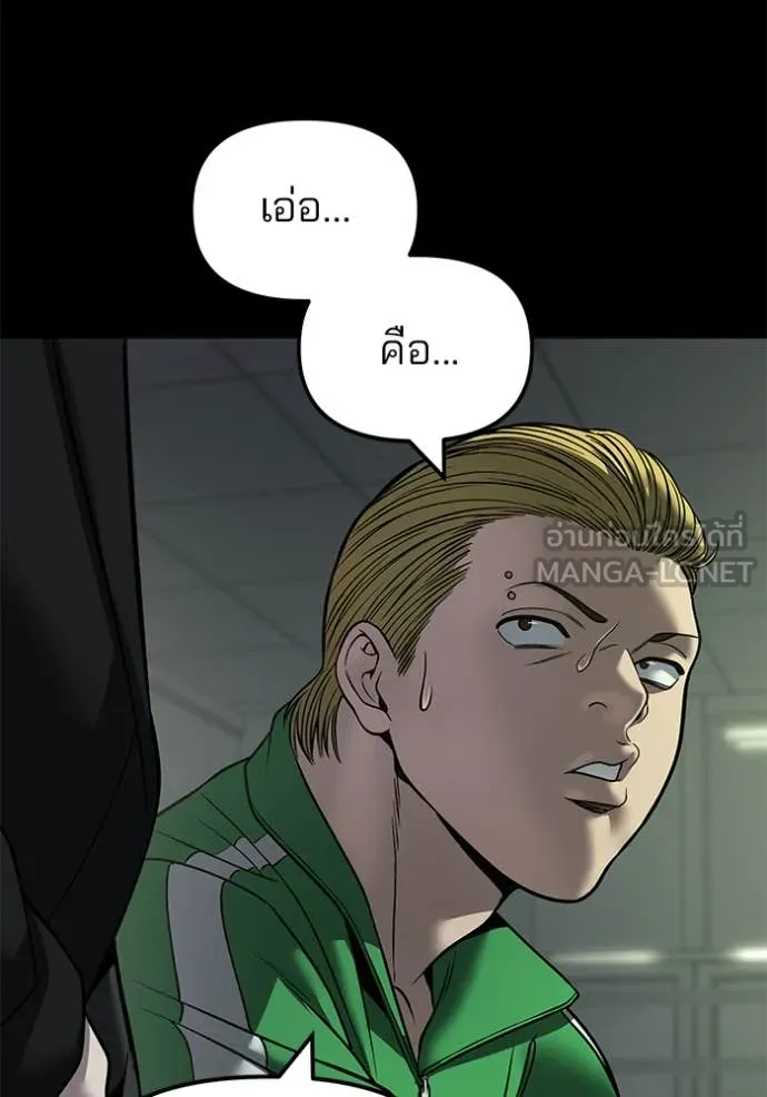 เลวฟาดเลว ตอนที่ 168 รูปที่ 209