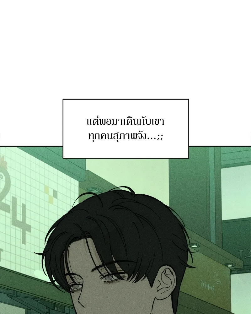 บุปผารุ่มราคะ ตอนที่ 74 รูปที่ 70