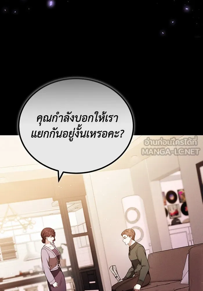 ละลายรักให้ล้นใจ ตอนที่ 72 รูปที่ 69