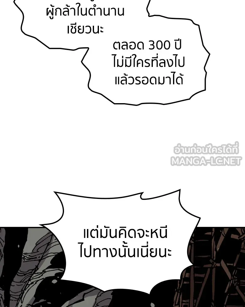 เคลวาเทส อสูรจอมราชัน ตอนที่ 14 การพบเจอกับเวทมนตร์ (2) รูปที่ 66