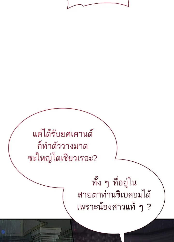 อดีตภรรยาของพระเอกหนุ่มจอมคลั่งรัก ตอนที่ 59 รูปที่ 62
