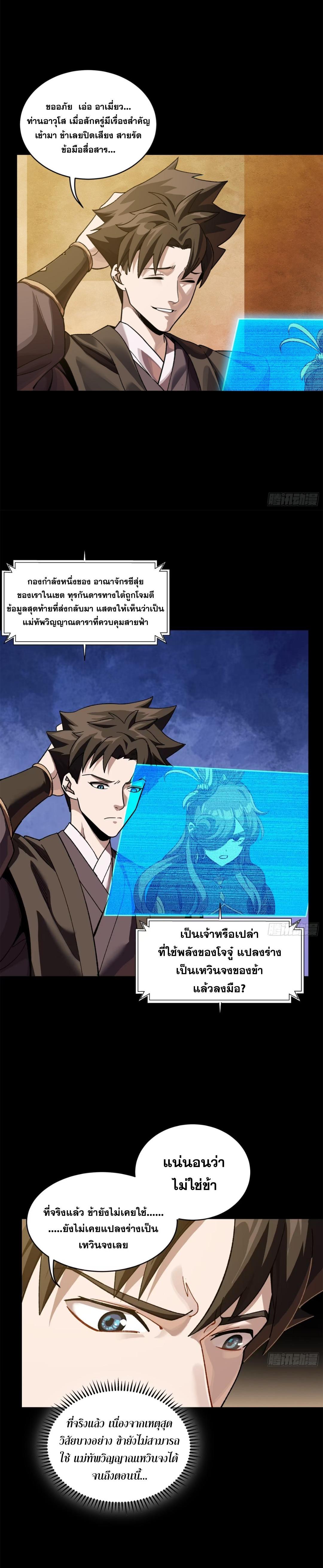 Manga-lc-com อ่านมังงะ อ่านการ์ตูน ออนไลน์ ฟรี Legend of Star General ตอนที่ 1 2 3 4 5 6 7 8 9 10 11 12 13 14 ฟรี ไม่มีโฆษณา Manga-lc - อ่าน มังงะ อ่าน การ์ตูน ออนไลน์ อ่านมังงะ ฟรี