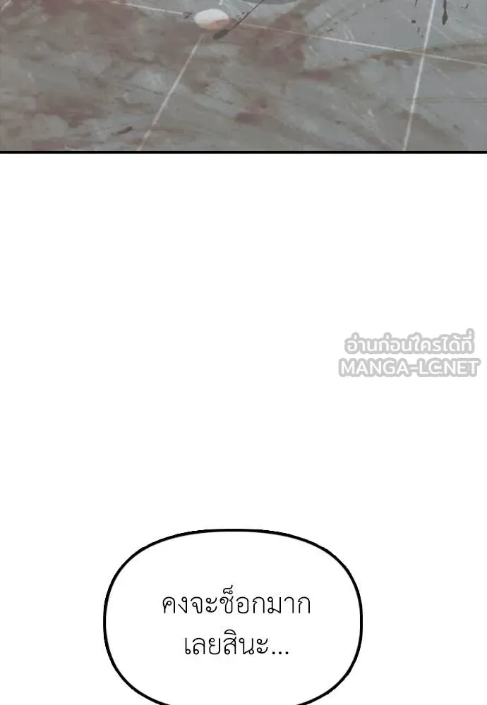 ผู้กล้าฝ่า ตอนที่ 35 รูปที่ 151