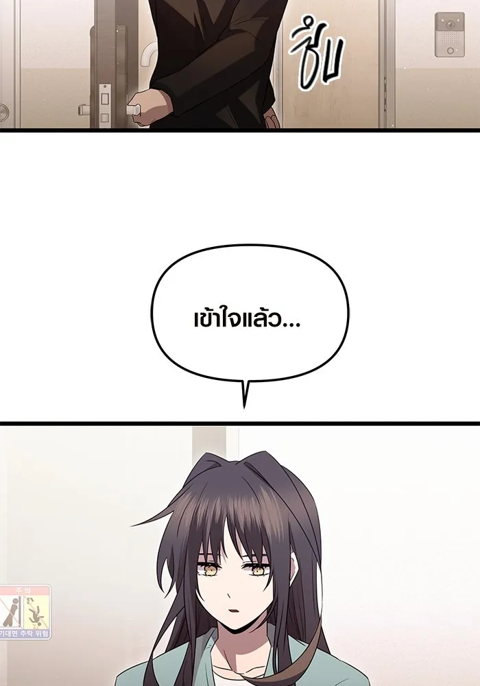 พลิกชะตาคว้าไอเทมระดับเทพ ตอนที่ ตอนพิเศษ - พักสักครู่ (2) รูปที่ 70