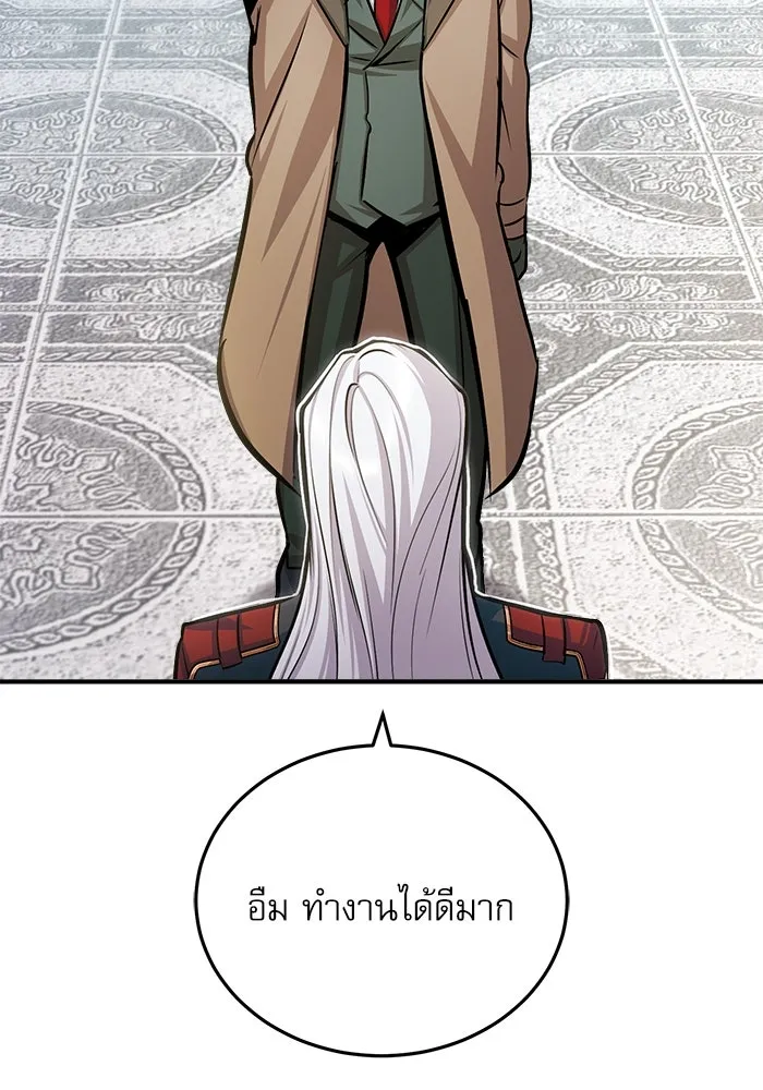 ศาสตราจารย์จำเป็นแห่งอะคาเดมี ตอนที่ 20 รูปที่ 71