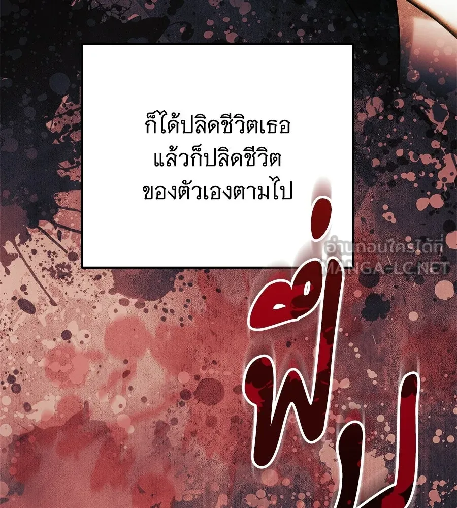 เปลี่ยนบทร้ายให้เป็นบทรัก ตอนที่ 72 รูปที่ 36