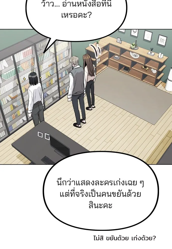 รักผิดแผน ตอนที่ 29 รูปที่ 86