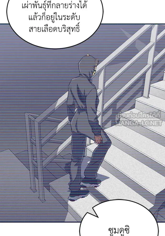 อัจฉริยะนอกคอก ตอนที่ 94 รูปที่ 48