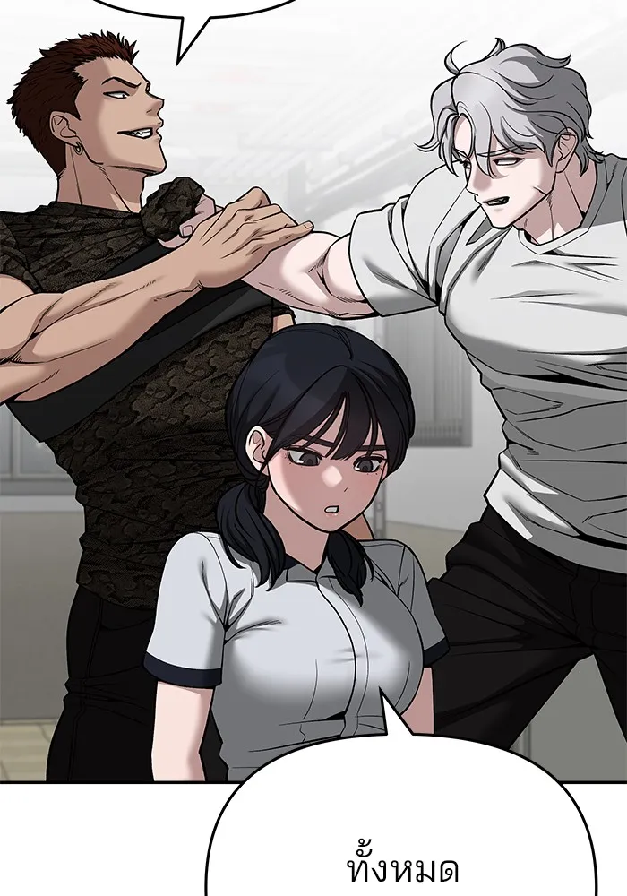 เลวฟาดเลว ตอนที่ 85 รูปที่ 202