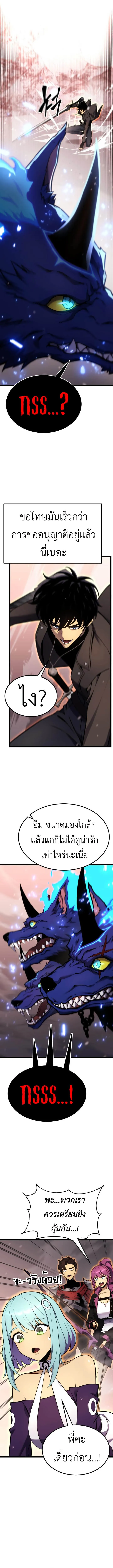 Artifact-Devouring Player เพลเยอร_ผ_กล_นก_นอาร_ต_แฟกต_ ตอนที่ ตอนที่ 21 รูปที่ 3