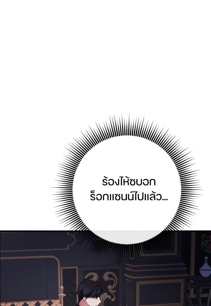 หมาป่าคู่เคียงบัลลังก์ ตอนที่ 14 รูปที่ 43