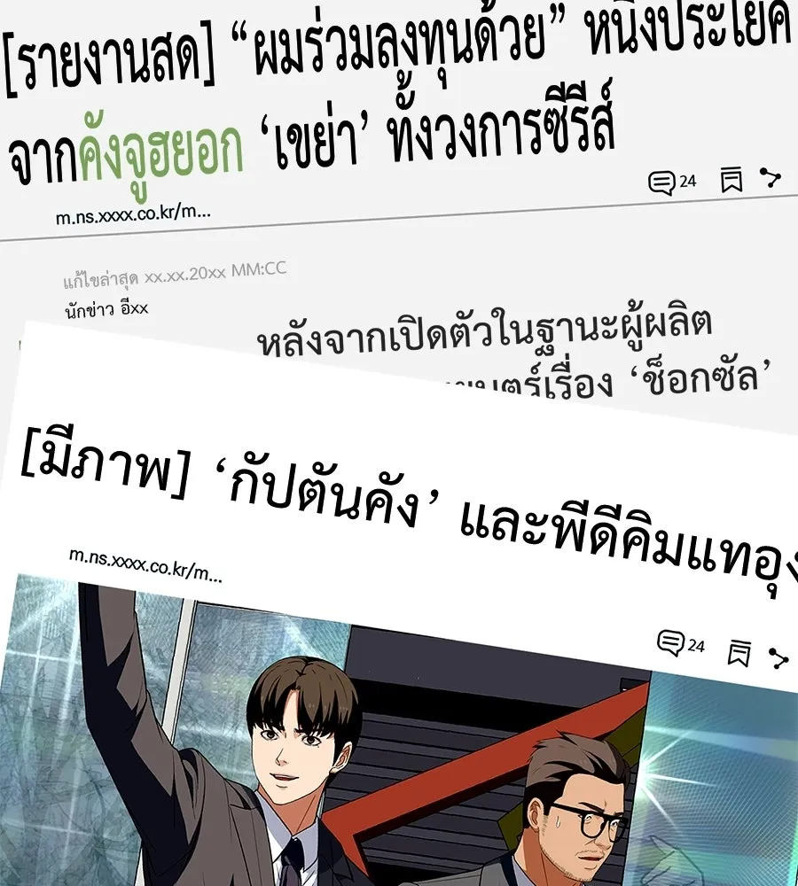 คอลเซ็นเตอร์เปลี่ยนชีวิต ตอนที่ 68 กับดัก รูปที่ 10