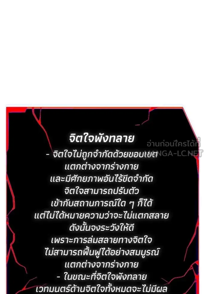 ศึกชิงบัลลังก์เทพเจ้ ตอนที่ 194 รูปที่ 107