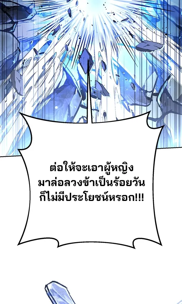 พอแล้วขันที อยากมีเจ้าโลก ตอนที่ 12 รูปที่ 37