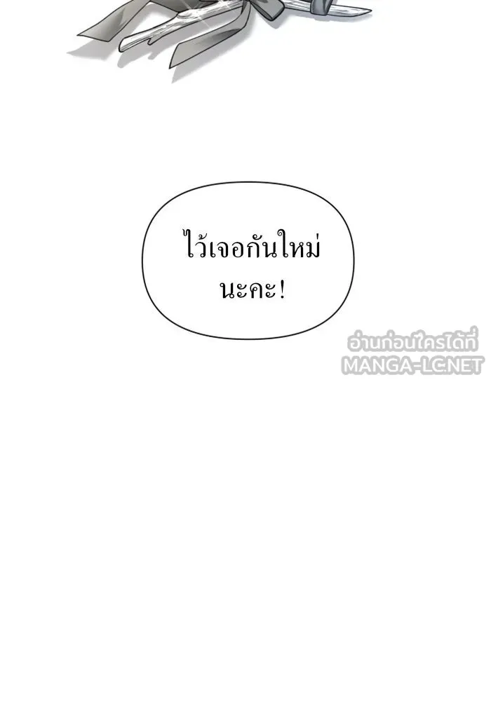 ชิงชีวิตพลิกลิขิตชะตา ตอนที่ 93. แกว่งไปแกว่งมา รูปที่ 51