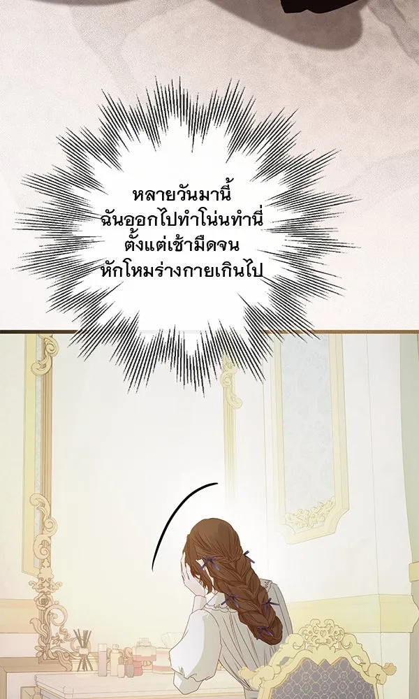 ชีวิตนี้เพื่อเธอ ตอนที่ 28 รูปที่ 92