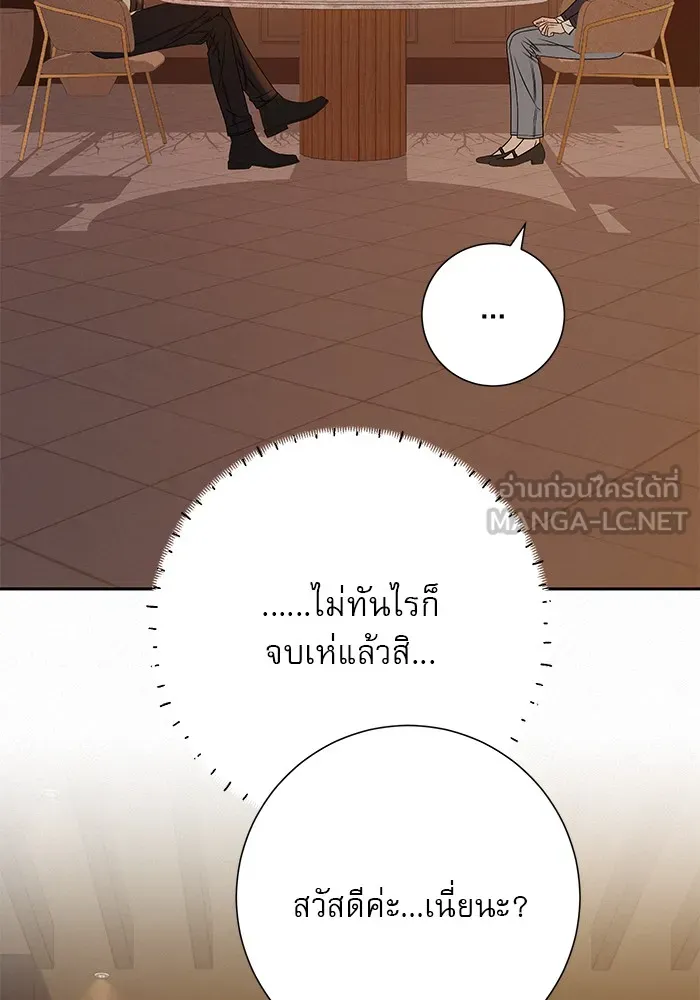 ปฏิบัติการรักวุ่นหัวใจ ตอนที่ 107 รูปที่ 75
