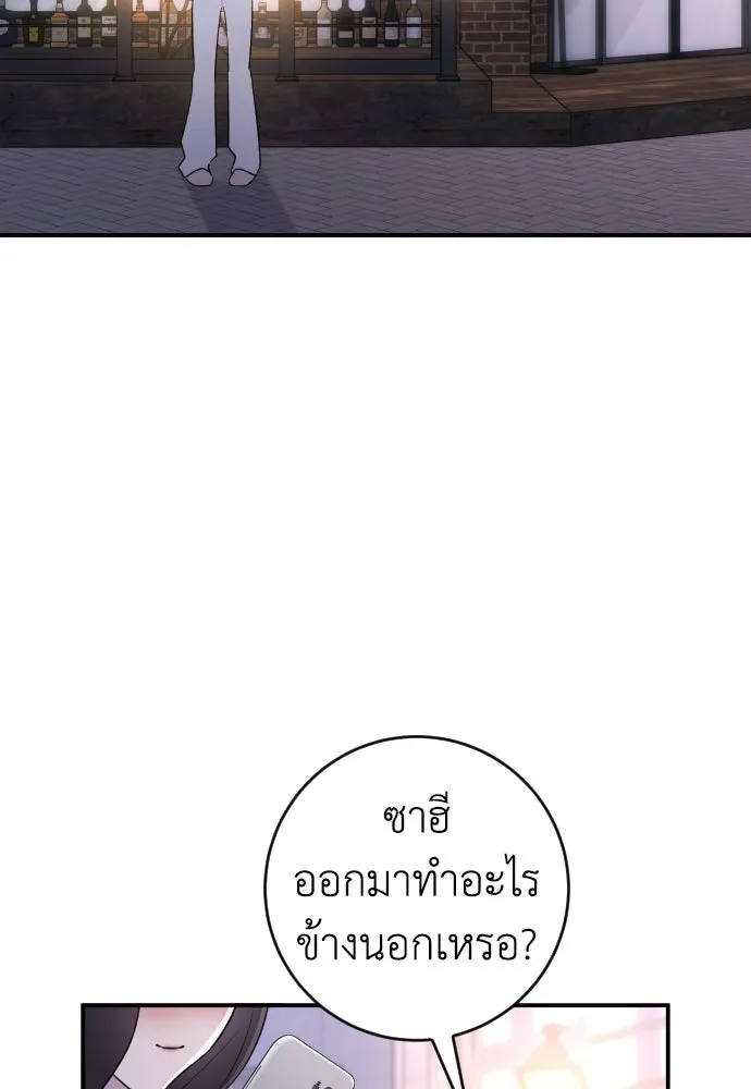 รักไร้ราคา ตอนที่ ตอนพิเศษ 1 รูปที่ 29