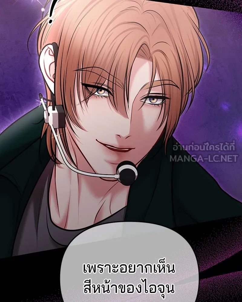 จ้า แม่คนสวย ตอนที่ 38 รูปที่ 45