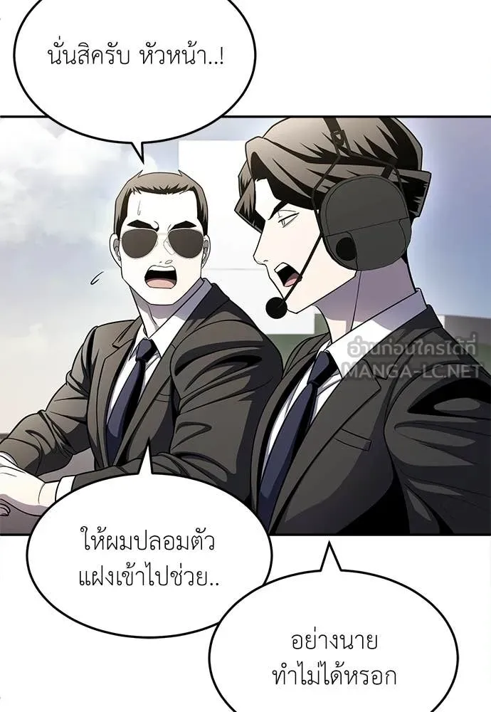 สนามเด็กล่า ตอนที่ 81 รูปที่ 148