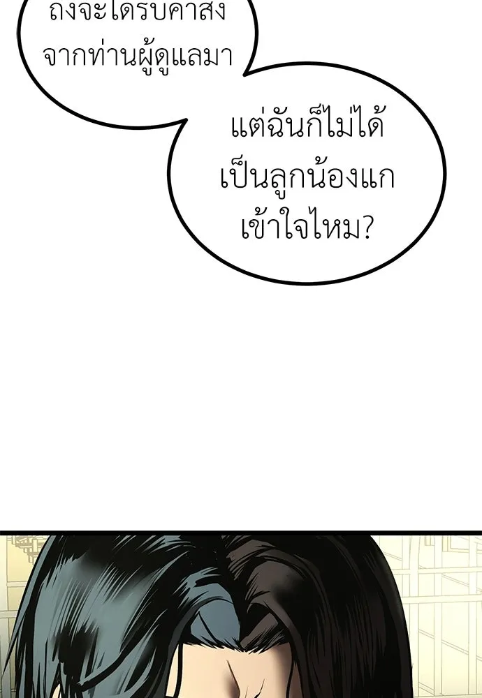 ผู้คุมหมายเลข 0 ตอนที่ 23 รูปที่ 133