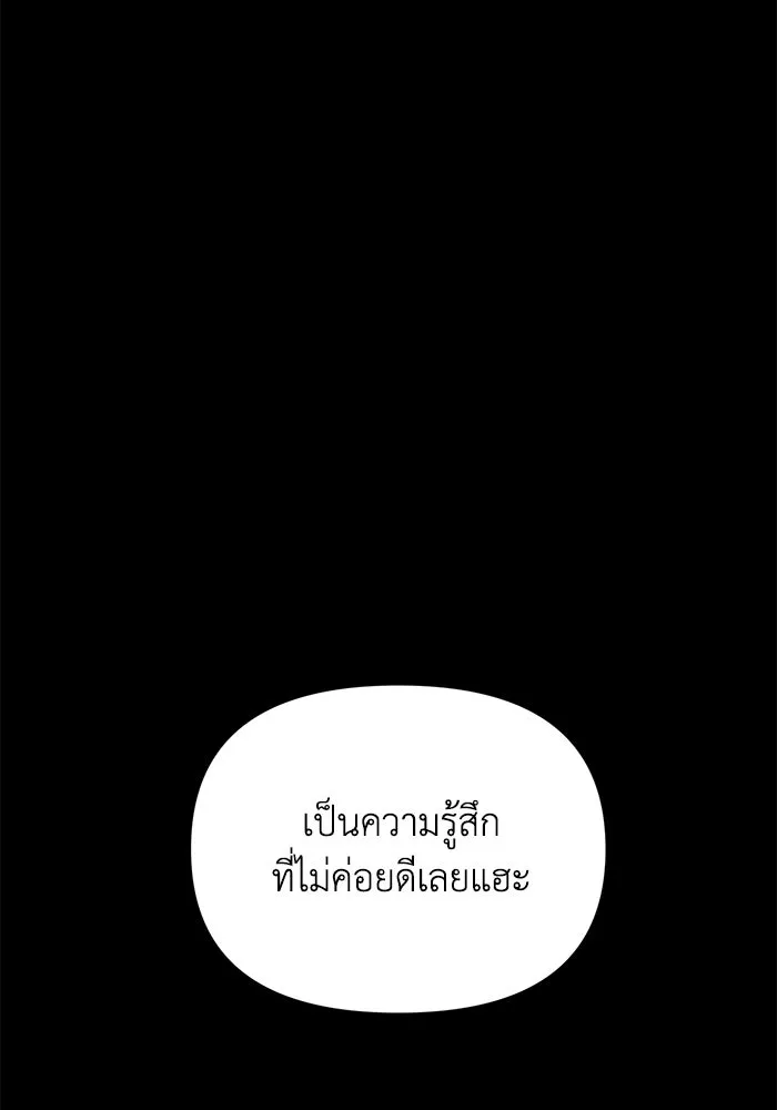 เพื่อนกันมันส์เกิน ตอนที่ 51 รูปที่ 92