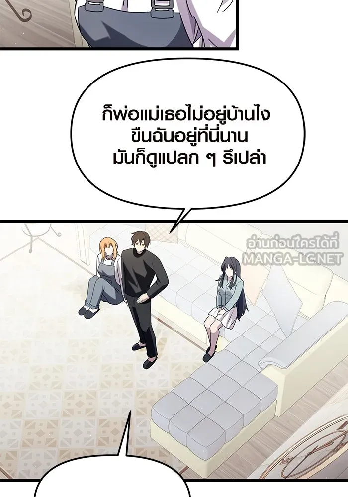 พลิกชะตาคว้าไอเทมระดับเทพ ตอนที่ ตอนพิเศษ - พักสักครู่ (3) รูปที่ 75