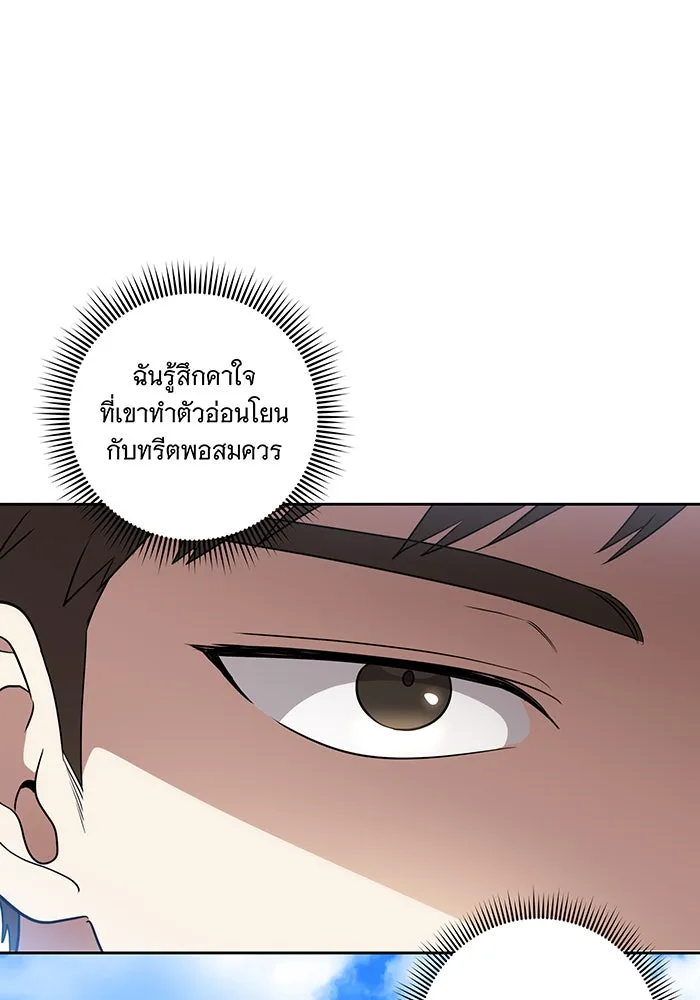 ทุกอย่างที่เสียไป ฉันขอทวงคืน ตอนที่ 44 รูปที่ 26