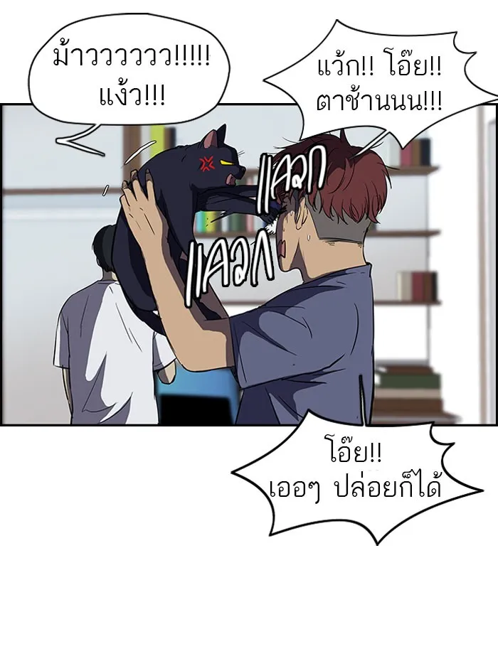 ปั่นสู้ฝันbrWind Breaker ตอนที่ 40 รูปที่ 13