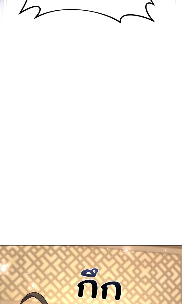 พอแล้วขันที อยากมีเจ้าโลก ตอนที่ 25 รูปที่ 149