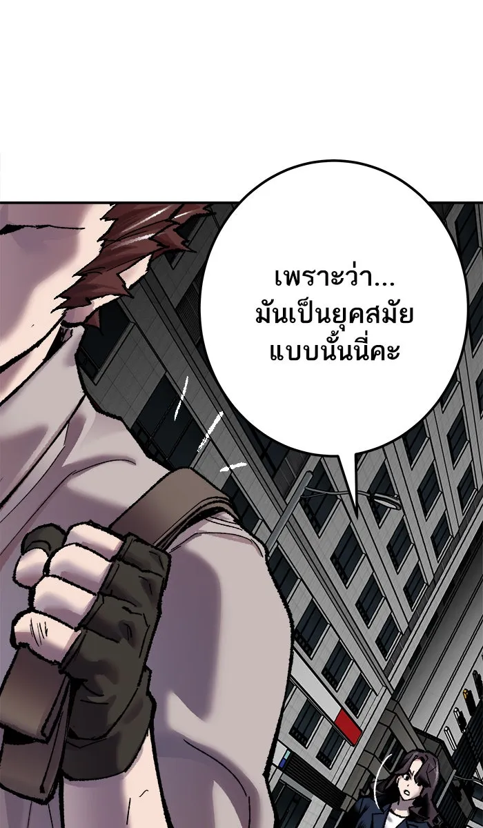 ยอดคนเลเวลทะลุ ตอนที่ 42 พบกัน รูปที่ 140