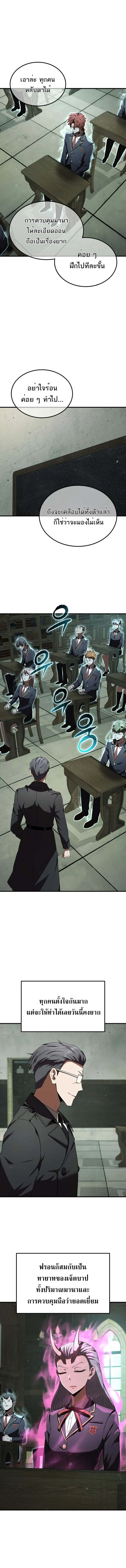 The Fox-Eyed Villain of the Demon Academy เปล_ยนชะตาวายร_ายแห_งสถาบ_นป_ศาจ ตอนที่ ตอนที่ 28 รูปที่ 9