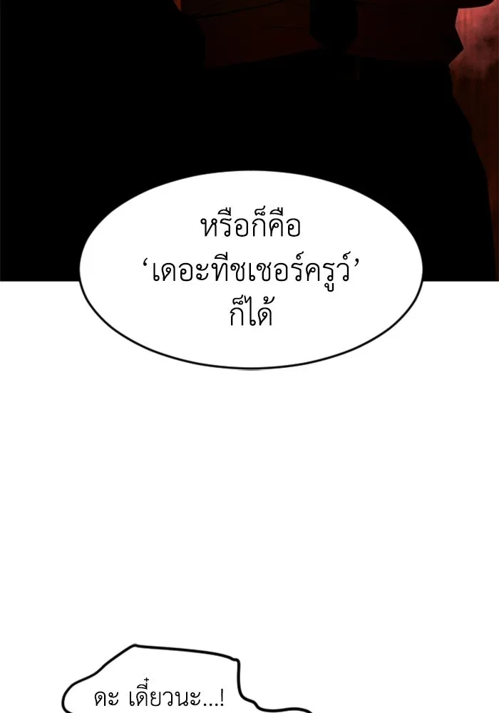 FOG LAND ตอนที่ 34 รูปที่ 52
