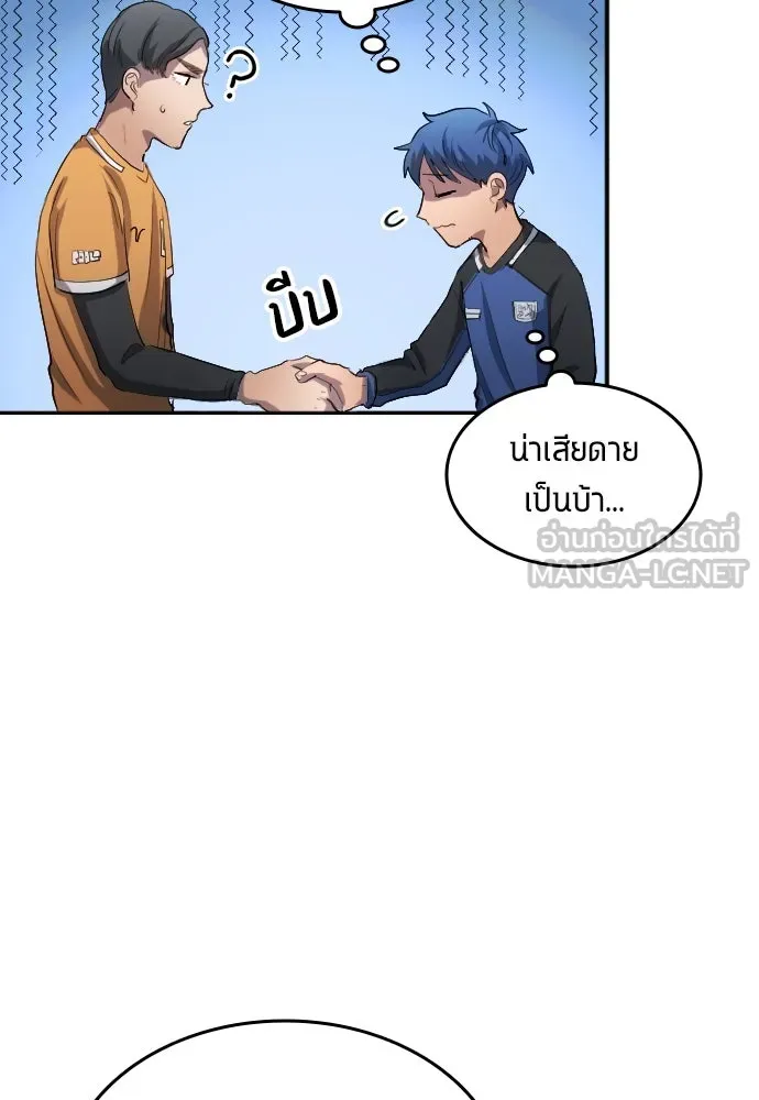 นักเตะแข้งสวรรค์ ตอนที่ 22 รูปที่ 96