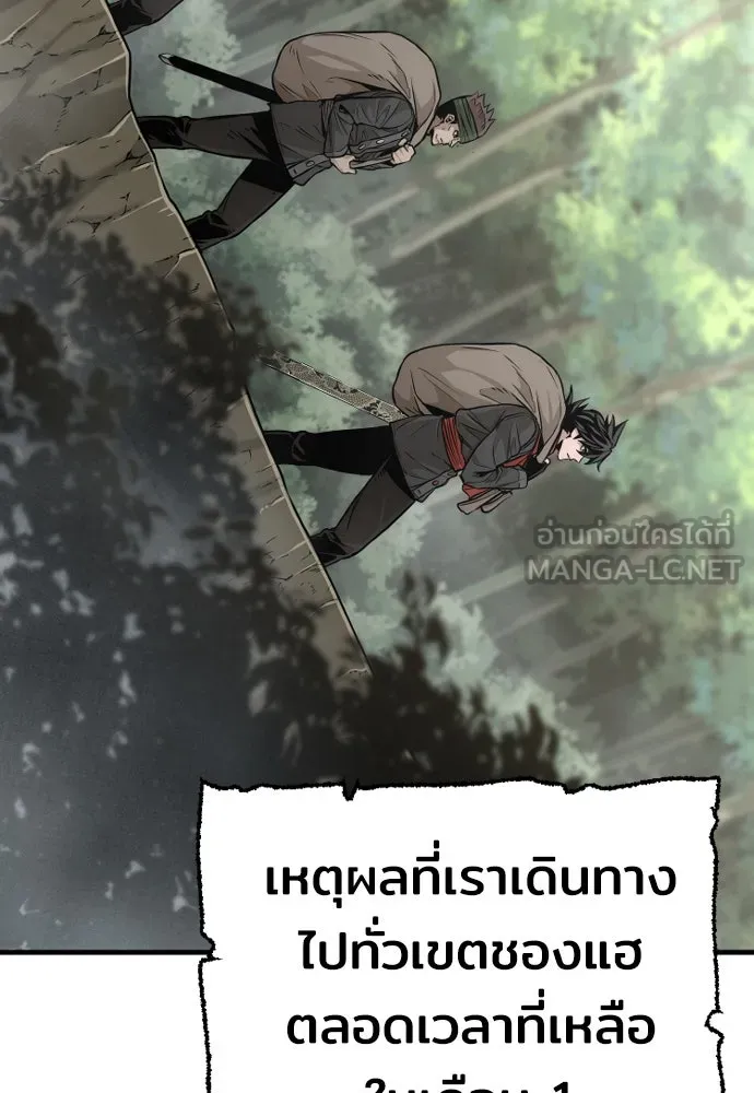 เส้นทางสู่เทพมาร ตอนที่ 81 (จบ ss1) รูปที่ 216