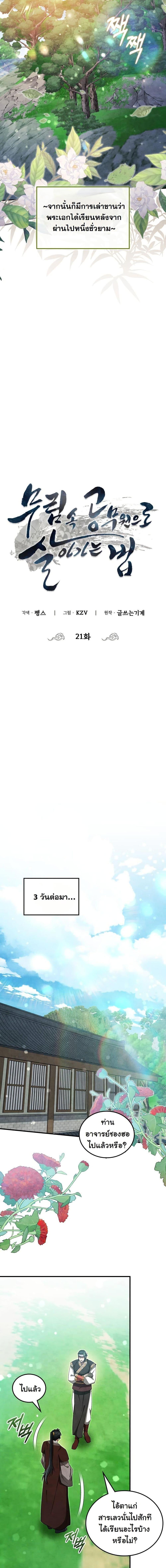 Manga-lc-com อ่านมังงะ อ่านการ์ตูน ออนไลน์ ฟรี How to Survive as a Martial World Civil Servant ตอนที่ 1 2 3 4 5 6 7 8 9 10 11 12 13 14 ฟรี ไม่มีโฆษณา Manga-lc - อ่าน มังงะ อ่าน การ์ตูน ออนไลน์ อ่านมังงะ ฟรี