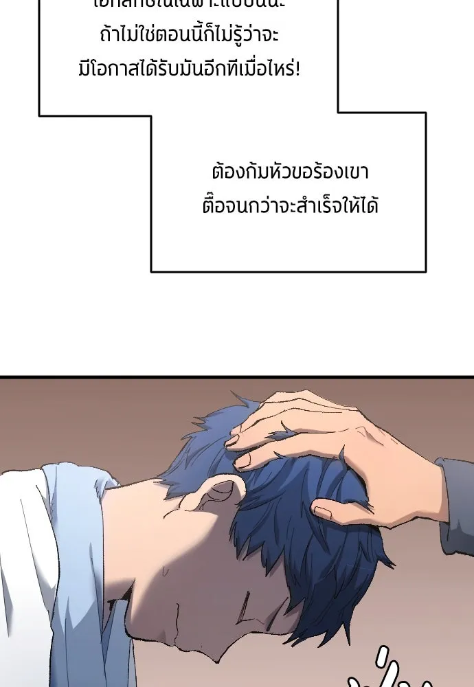 นักเตะแข้งสวรรค์ ตอนที่ 15 รูปที่ 8