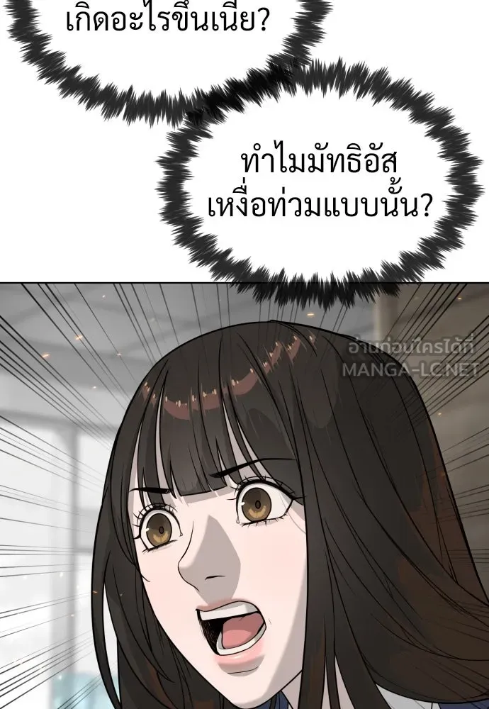 นักฆ่าย้อนวัย ตอนที่ 102 รูปที่ 165