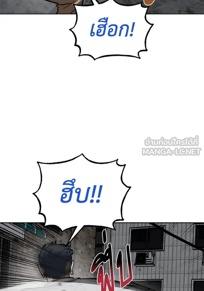 ราชาแห่งอ็อกทากอน ตอนที่ 117 รูปที่ 69