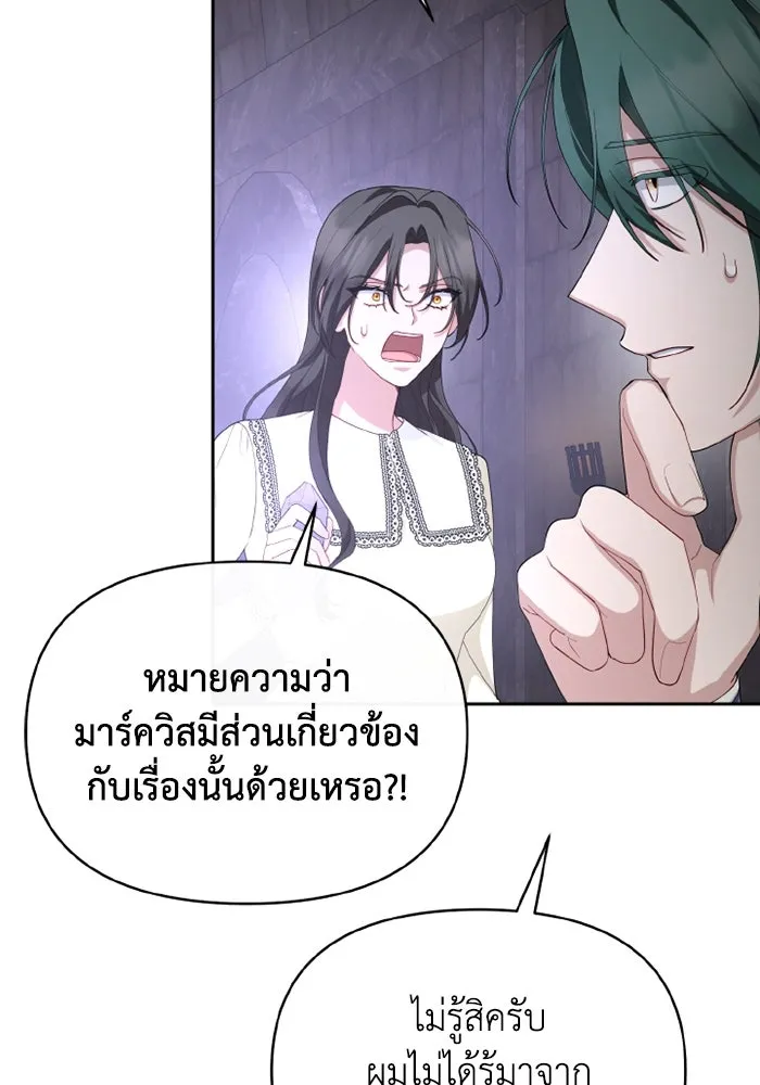 อยู่ดี ๆ ก็มีนางเอกนิยายเป็นเพื่อนบ้าน ตอนที่ 71 รูปที่ 40