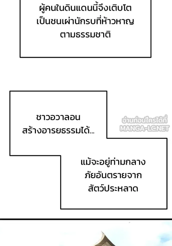โกดังลับหลังโลกแตก ตอนที่ 54 รูปที่ 10