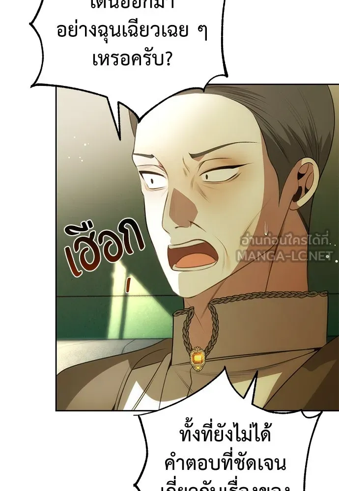 ยัยจิ๋วสมองแจ๋ว ตอนที่ 13 รูปที่ 81