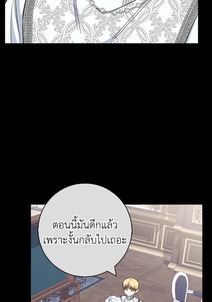 ฉันกลายเป็นแม่พระเอกนิยายจอมเสเพล ตอนที่ 73 รูปที่ 74