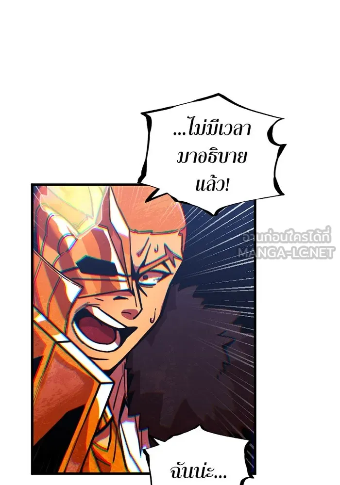 เพลเยอร์เลือดเทวะ ตอนที่ 6 vs อาริอาเกะ ไทกะ ① รูปที่ 216