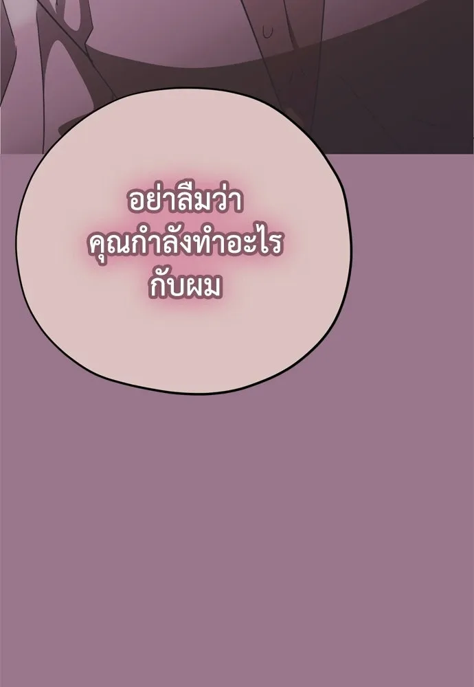 คมเขี้ยวชำระแค้น ตอนที่ 51 รูปที่ 136